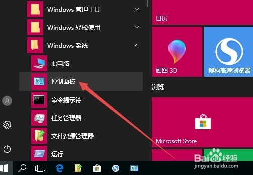 win10防火墙怎么关闭 如何关闭Defender防火墙