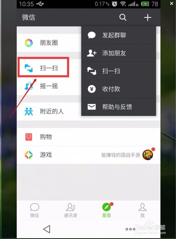 手机微信收藏的文件如何传到电脑上？