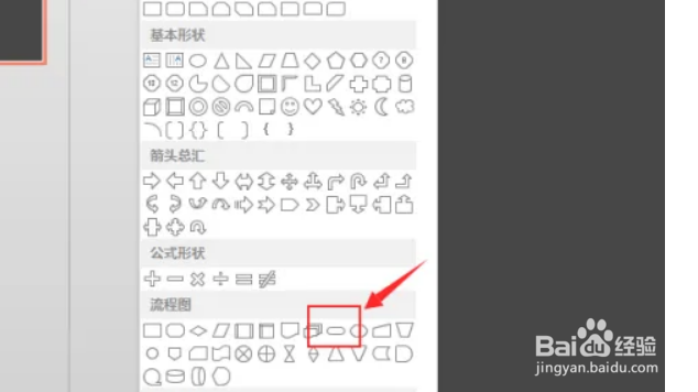如何通过PPT制作云朵缺口素材