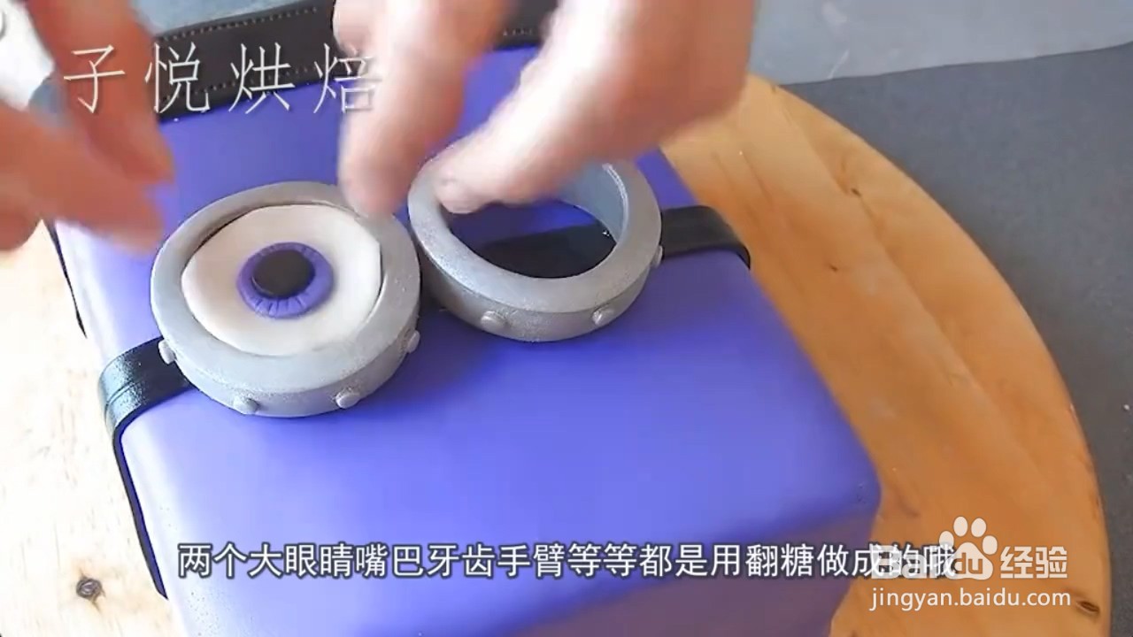 如何自制小黄人蛋糕