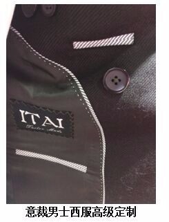 男士西服定制