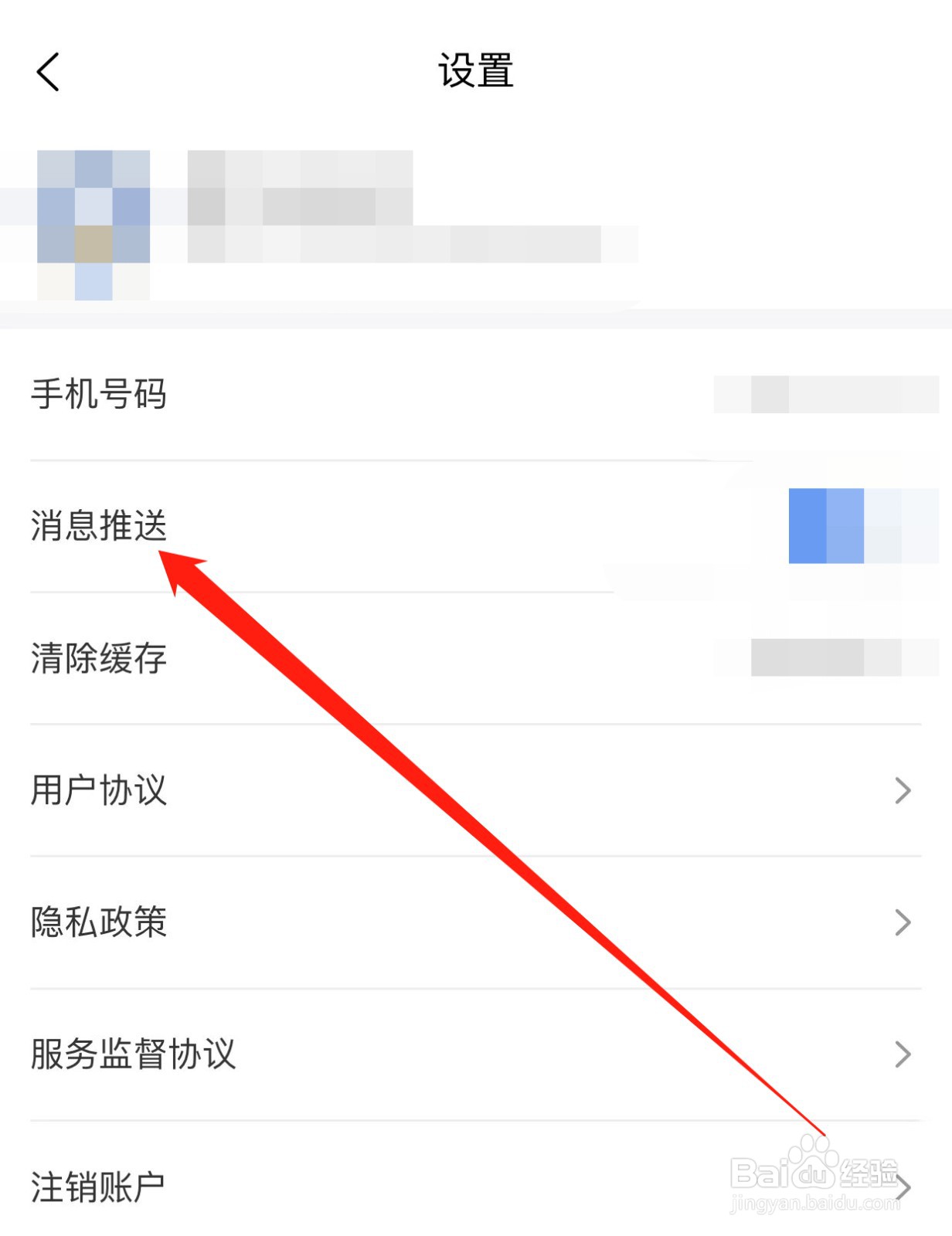 啄木鸟家庭维修如何查找消息推送