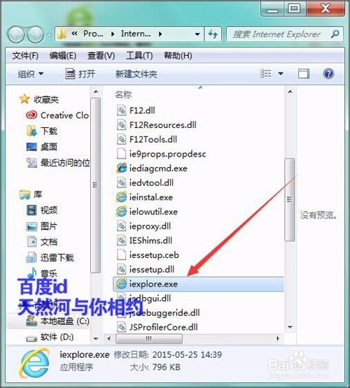如何删除捆绑安装的360导航