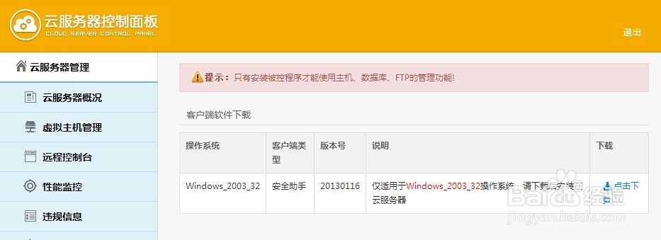 怎样操作云服务器
