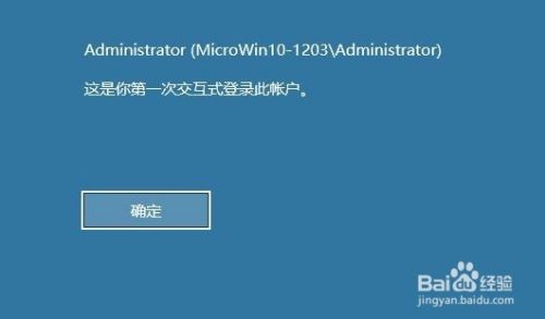 Win10如何查看电脑上次登录时间