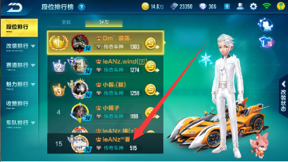 qq飞车针尖怎么改