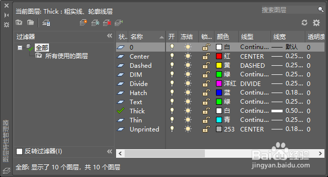 AutoCAD图层设置