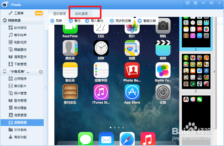 ipad air怎么截图