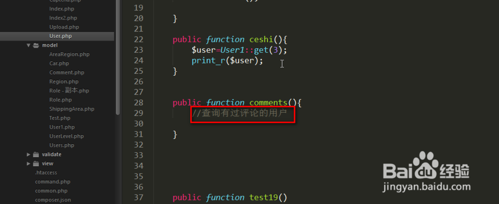 怎样查看评论过的用户？
