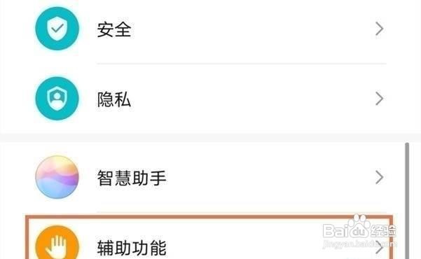 华为手机怎么双击截屏