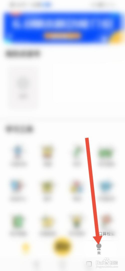 倍速点学APP如何查看使用指南