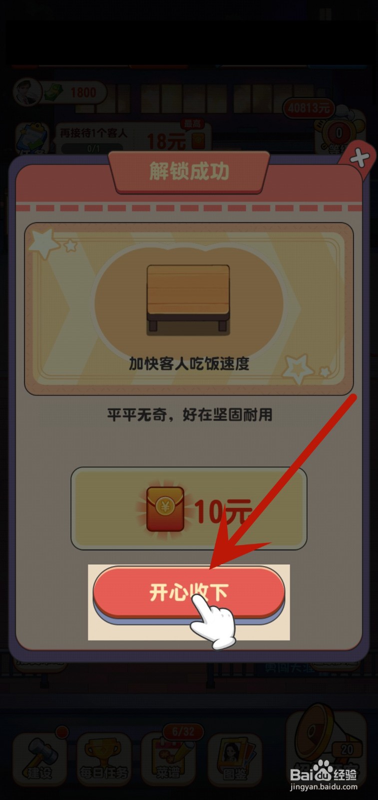 我的烧烤摊怎么开业