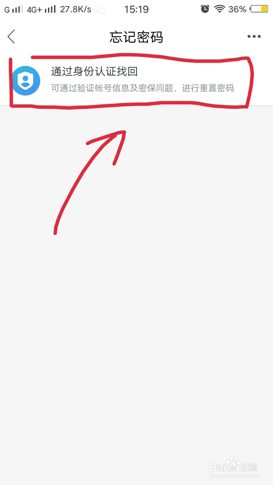 安全教育平台的密码忘记了怎么办