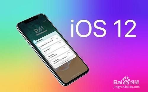 Ios13怎么降级ios12 保留数据降级方法 百度经验