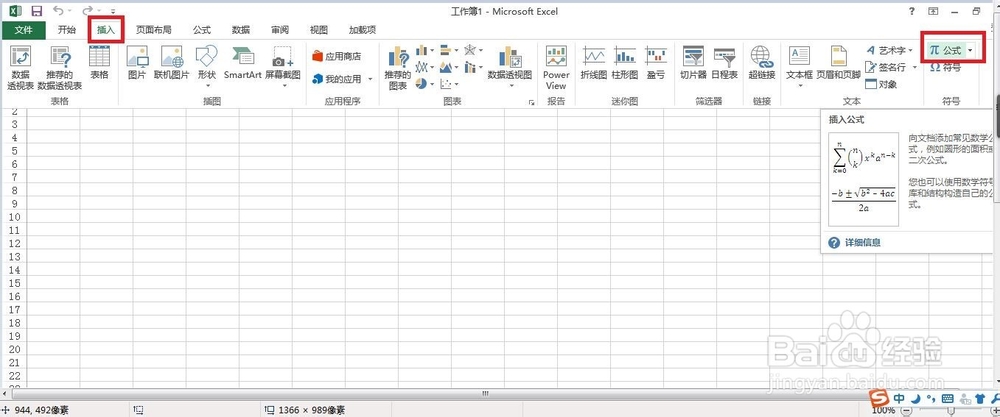 如何输入复杂的函数公式