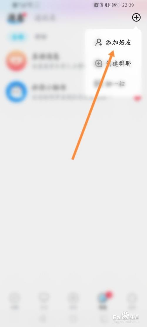抖你怎么添加好友