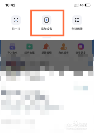 天猫精灵怎么用手机连接网络