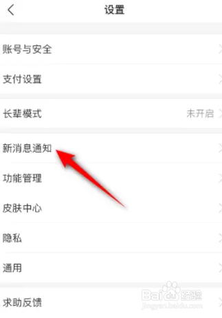 支付宝如何开启收钱到账语音提醒