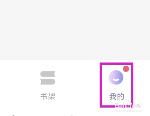 潇湘书院如何查找推送设置