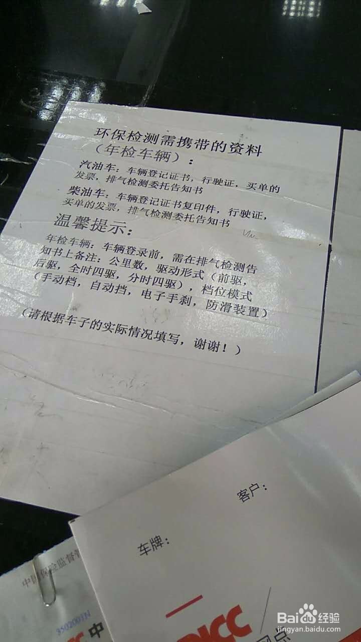 厦门车辆年检攻略