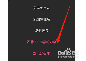 LOFTER如何设置不看用户推荐