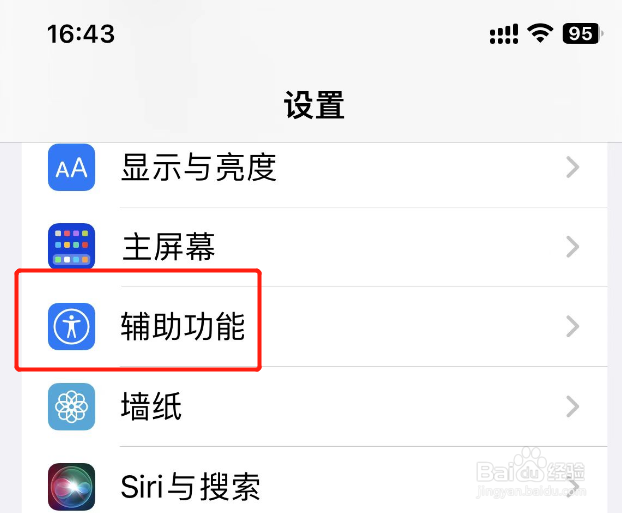 苹果手机屏幕点不动是怎么回事