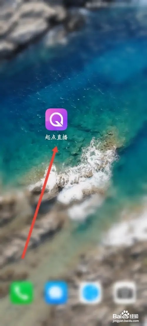 起点直播APP如何进行申请提现