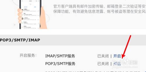 网易邮箱授权码怎么获得