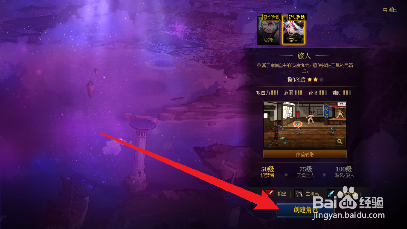 DNF弓箭手创建角色网络中断游戏闪退怎么回事