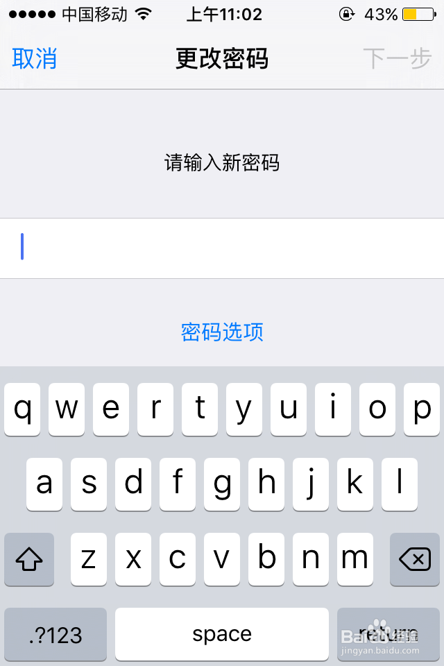 苹果手机怎么改密码