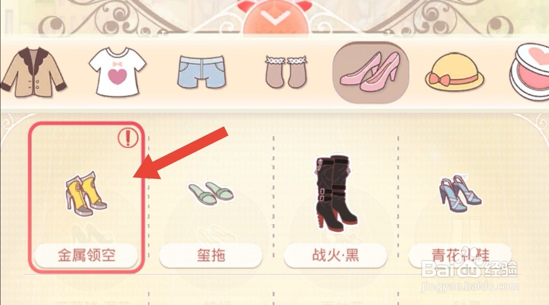 奇迹暖暖怎么获得未来时空套装的鞋子