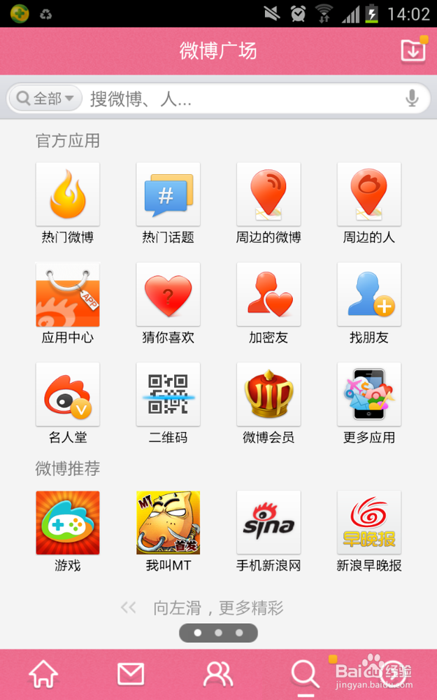 宅家一族必备App推荐