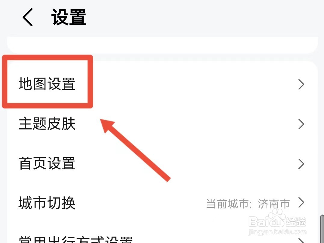 高德地图怎样设置屏幕常亮