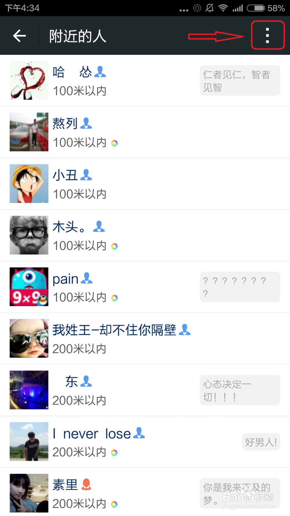 微信为什么搜索不到附近的人？解决方法