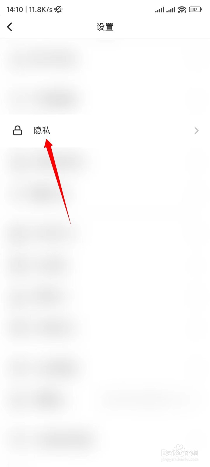 soul怎么打开相机权限
