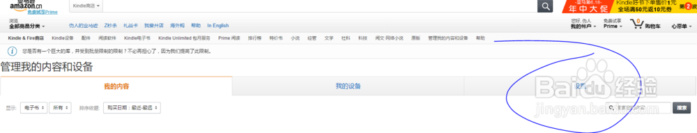 如何将txt通过邮箱推送到kindle电纸书