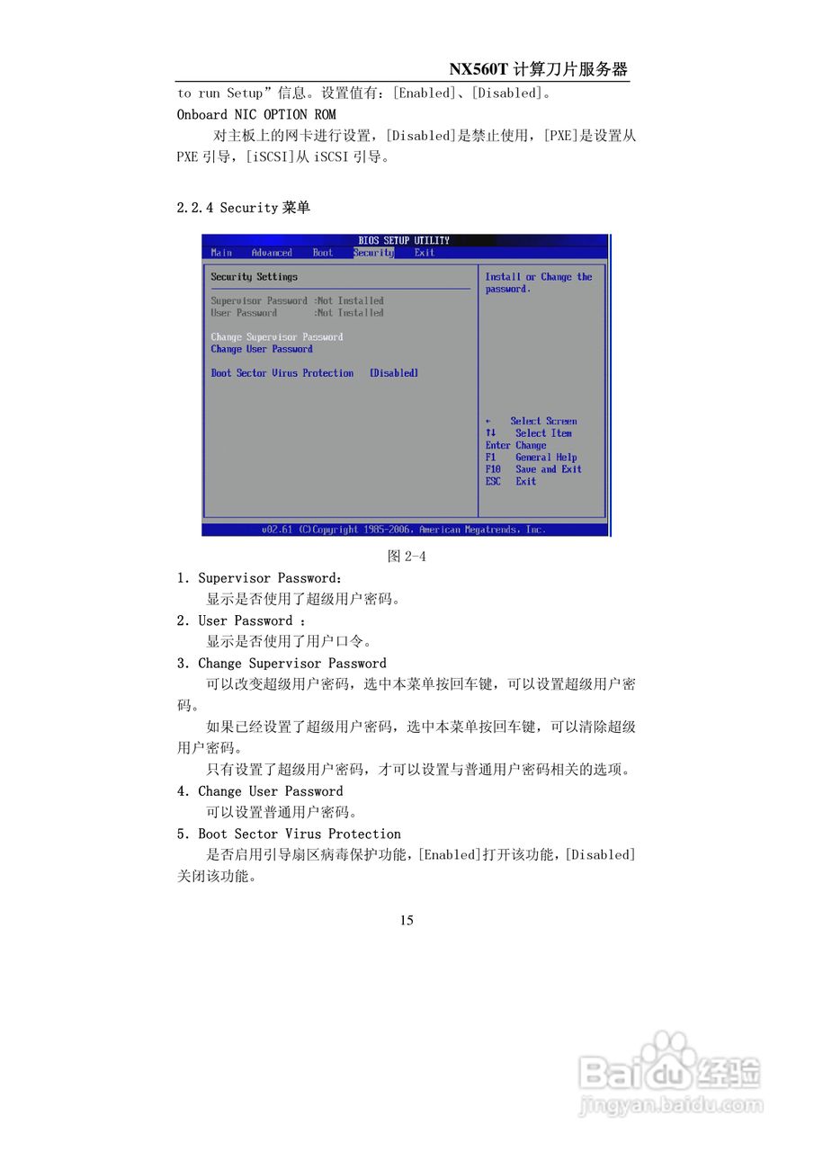 浪潮NX560T计算刀片服务器说明书:[2]