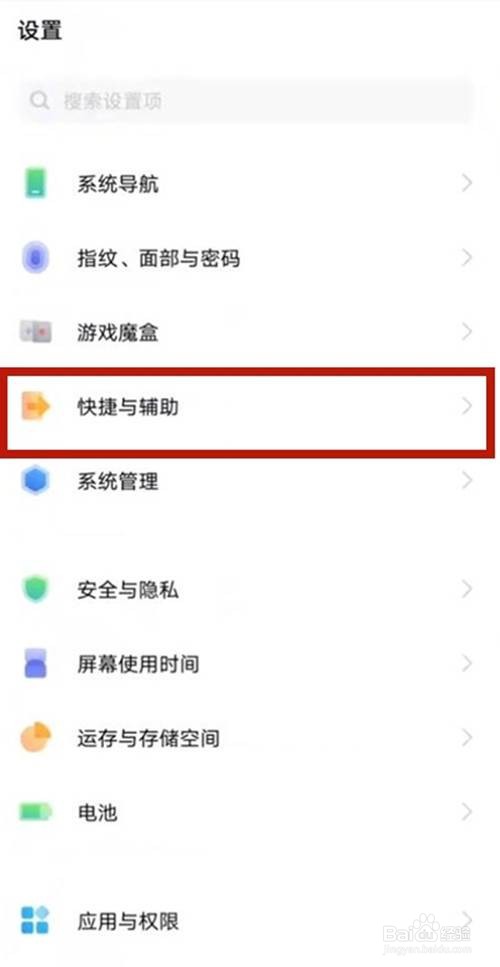 vivos9怎么设置悬浮球截屏快捷键