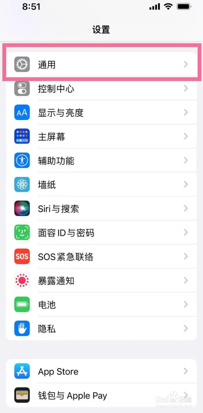 苹果手机热点名字如何改