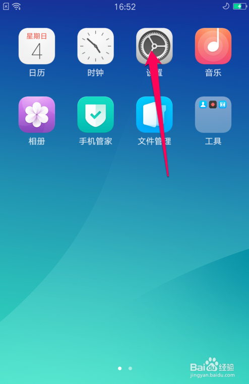 oppo手机如何打开录音权限