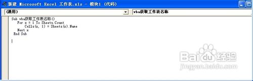 Excel获取工作表名称的两种方法