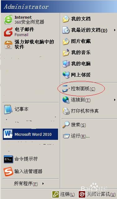 如何设置输入法切换快键键