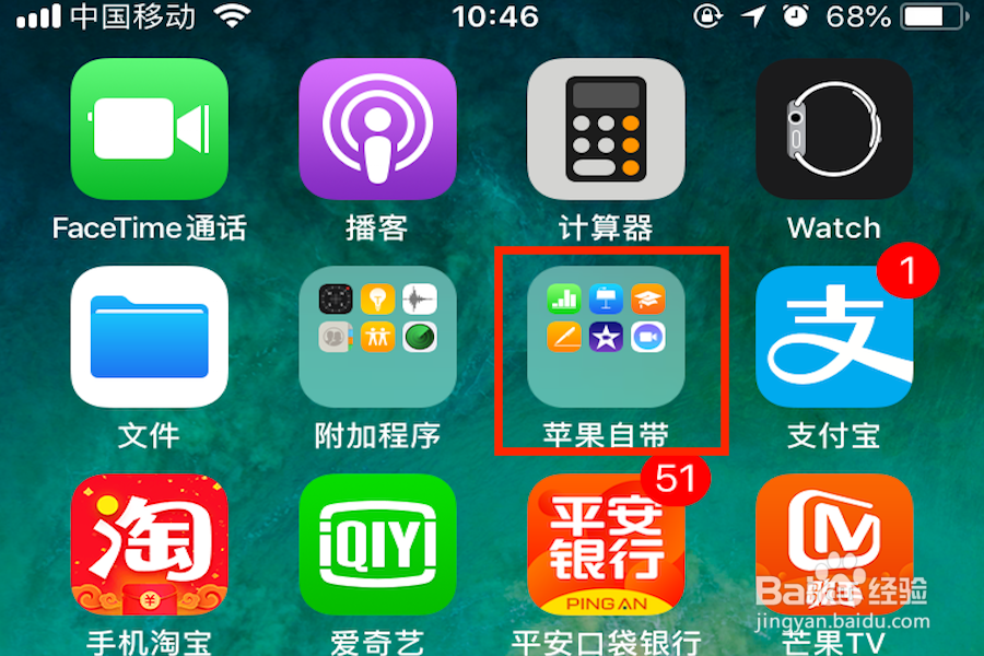 Numbers教程：[1]如何创建电子表格