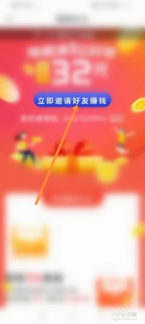 淘小说APP如何邀请好友