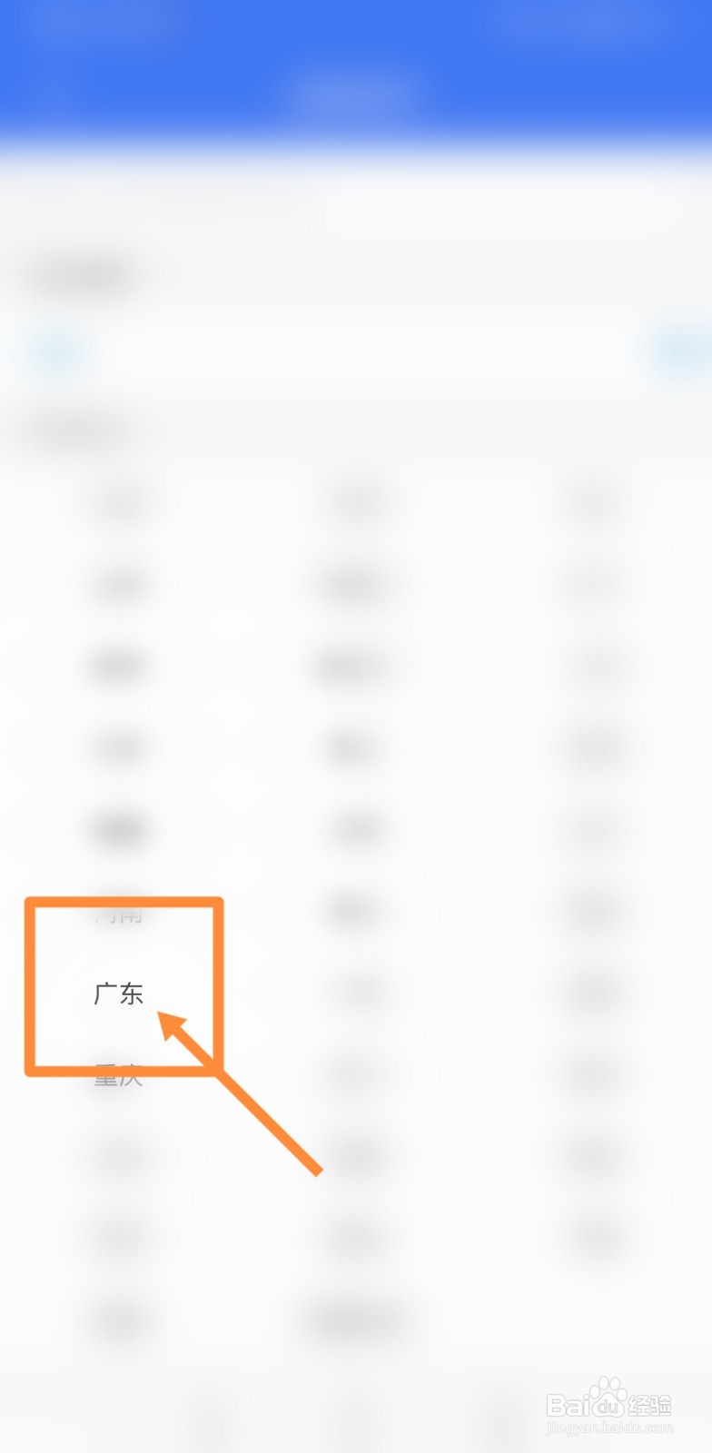 如何设置佛山社保个人查询登录密码