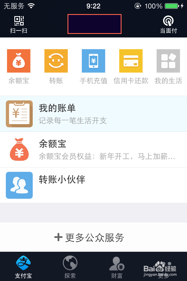 和你的iPhone合体：[21]网购入门篇