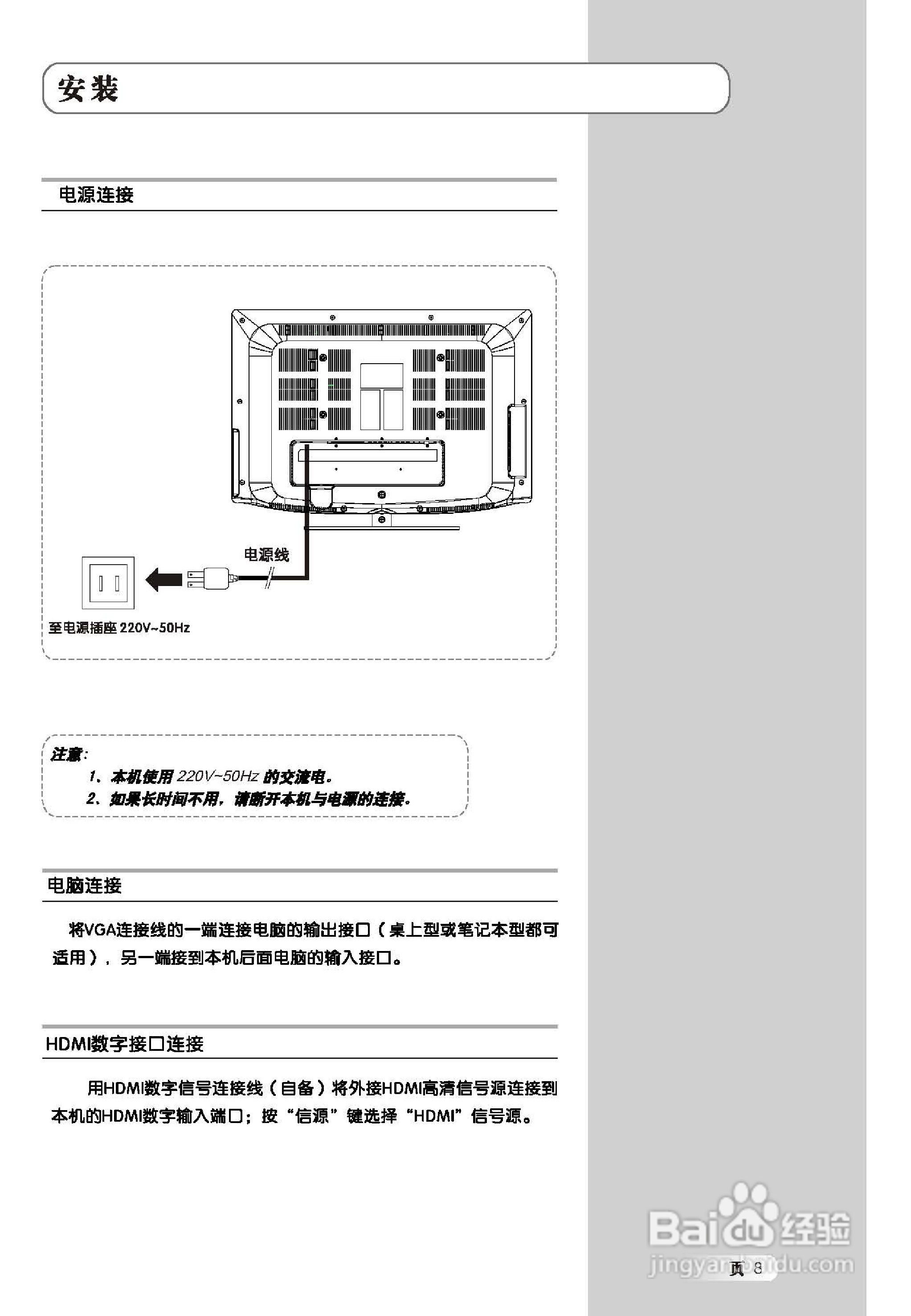 TCL王牌42T61彩电使用说明书:[1]