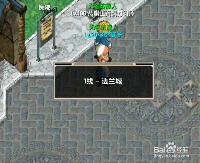 魔力宝贝归来怎么摆摊