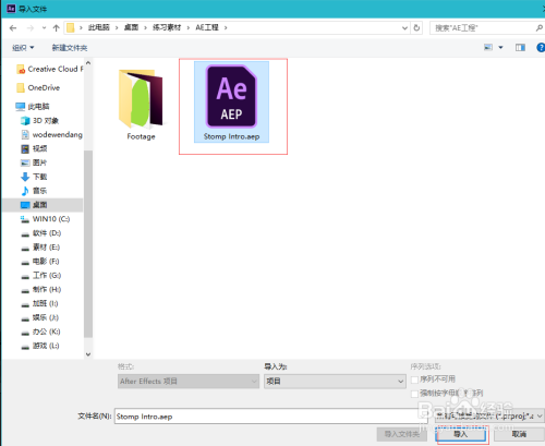 0基础AE教程 10 利用AE工程自己做小片头