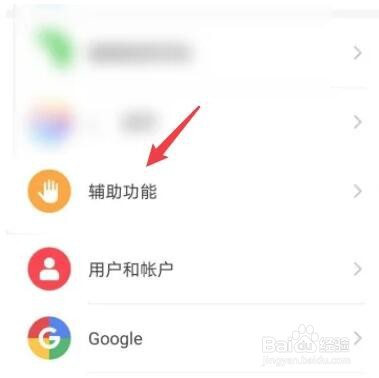华为手机快捷键如何设置